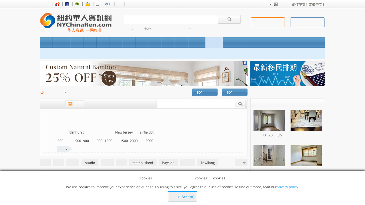 Screenshot of 纽约华人资讯网的租房版块页面
